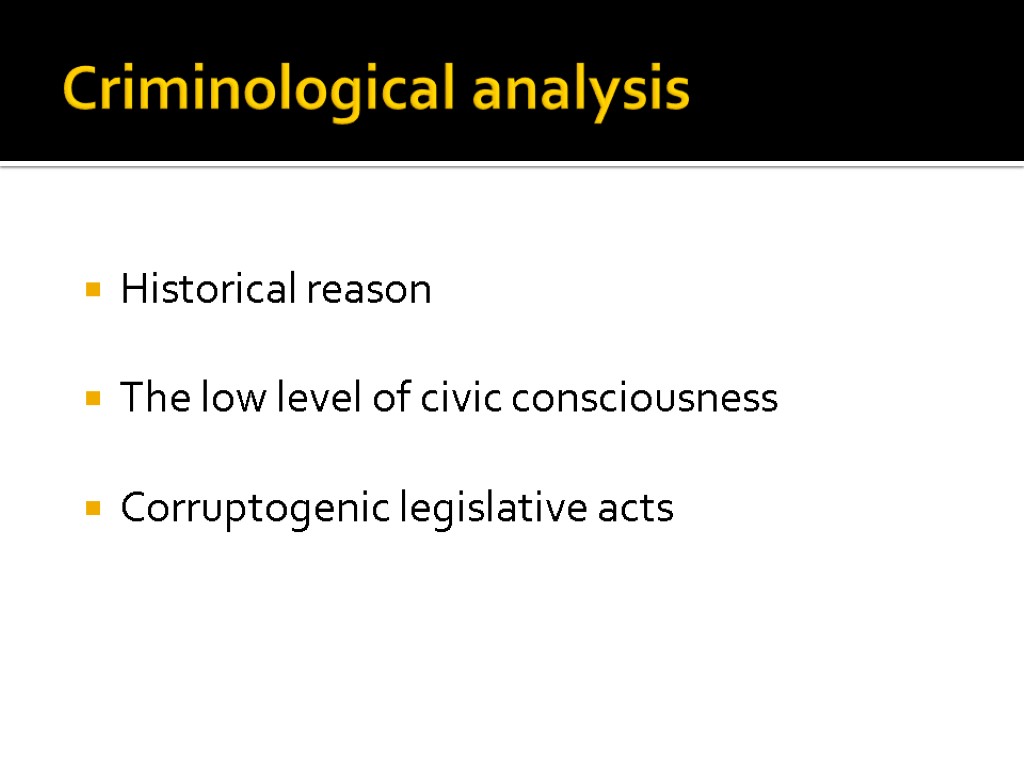 Criminological analysis Historical reason The low level of civic consciousness Corruptogenic legislative acts